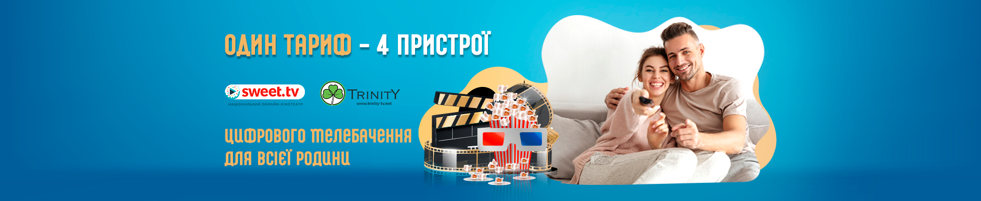 tv banner